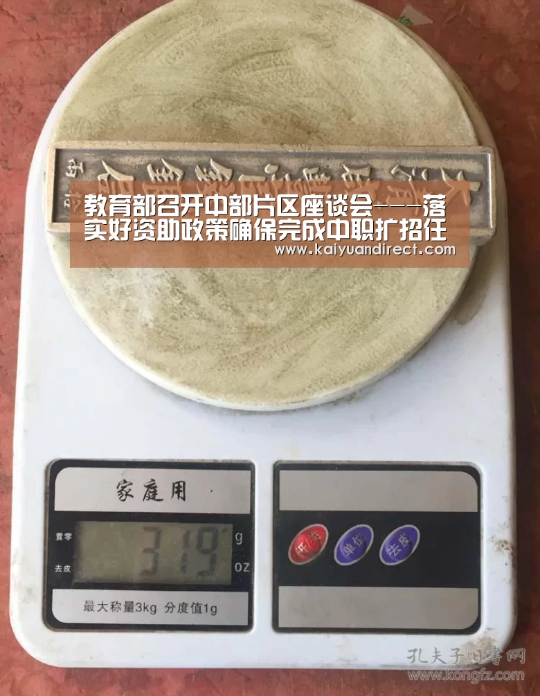 教育部召开中部片区座谈会---落实好资助政策确保完成中职扩招任务【开元首页】(图3) 开元首页