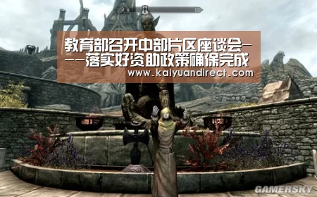 教育部召开中部片区座谈会---落实好资助政策确保完成中职扩招任务【开元首页】(图4) 开元官方