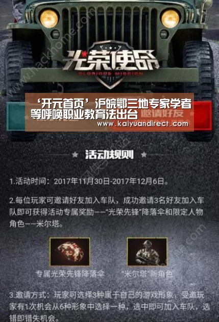 ‘开元首页’沪皖鄂三地专家学者等呼唤职业教育法出台(图1) 开元首页