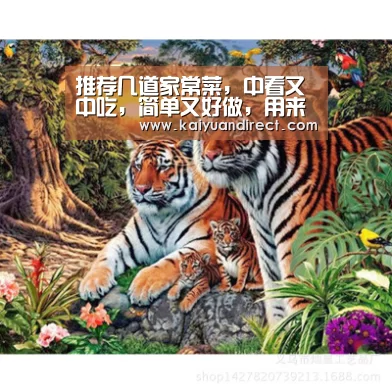 推荐几道家常菜,中看又中吃,简单又好做,用来待客也不差【开元首页】(图1) 开元官方