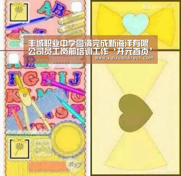 开元比分