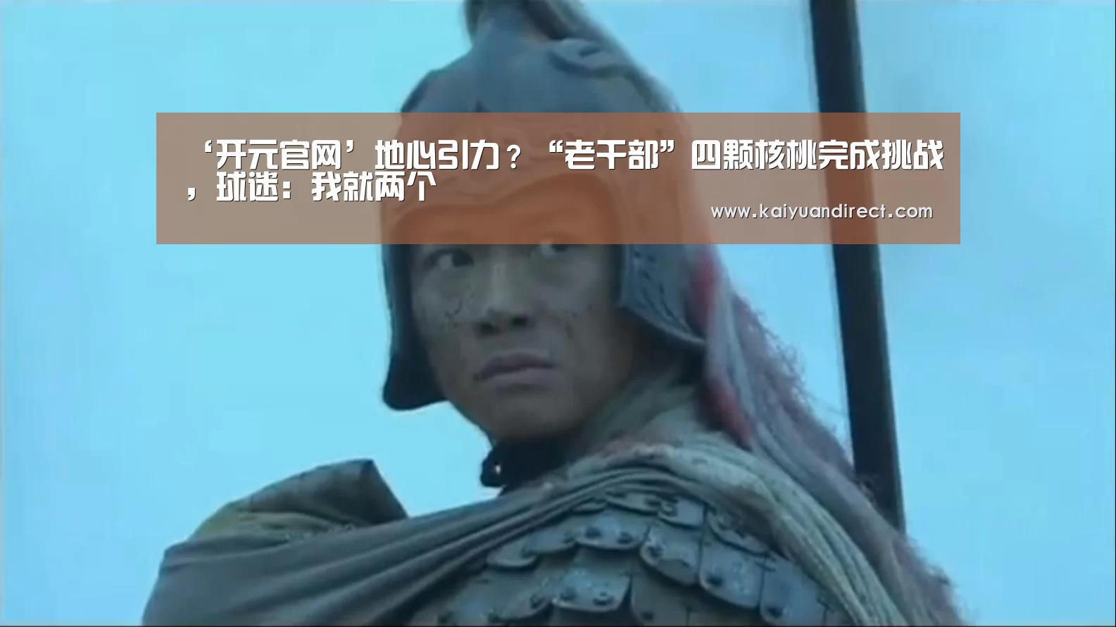 开元官方