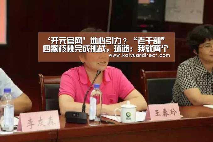 开元官网