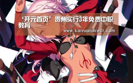 开元比分