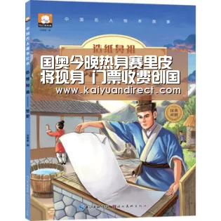 国奥今晚热身赛里皮将现身 门票收费创国际先河‘开元官网’(图1) 开元首页