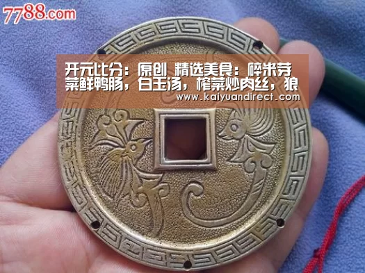 开元比分:原创 精选美食:碎米芽菜鲜鸭肠,白玉汤,榨菜炒肉丝,狼牙土豆的做法(图1) 开元比分
