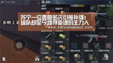 开元比分