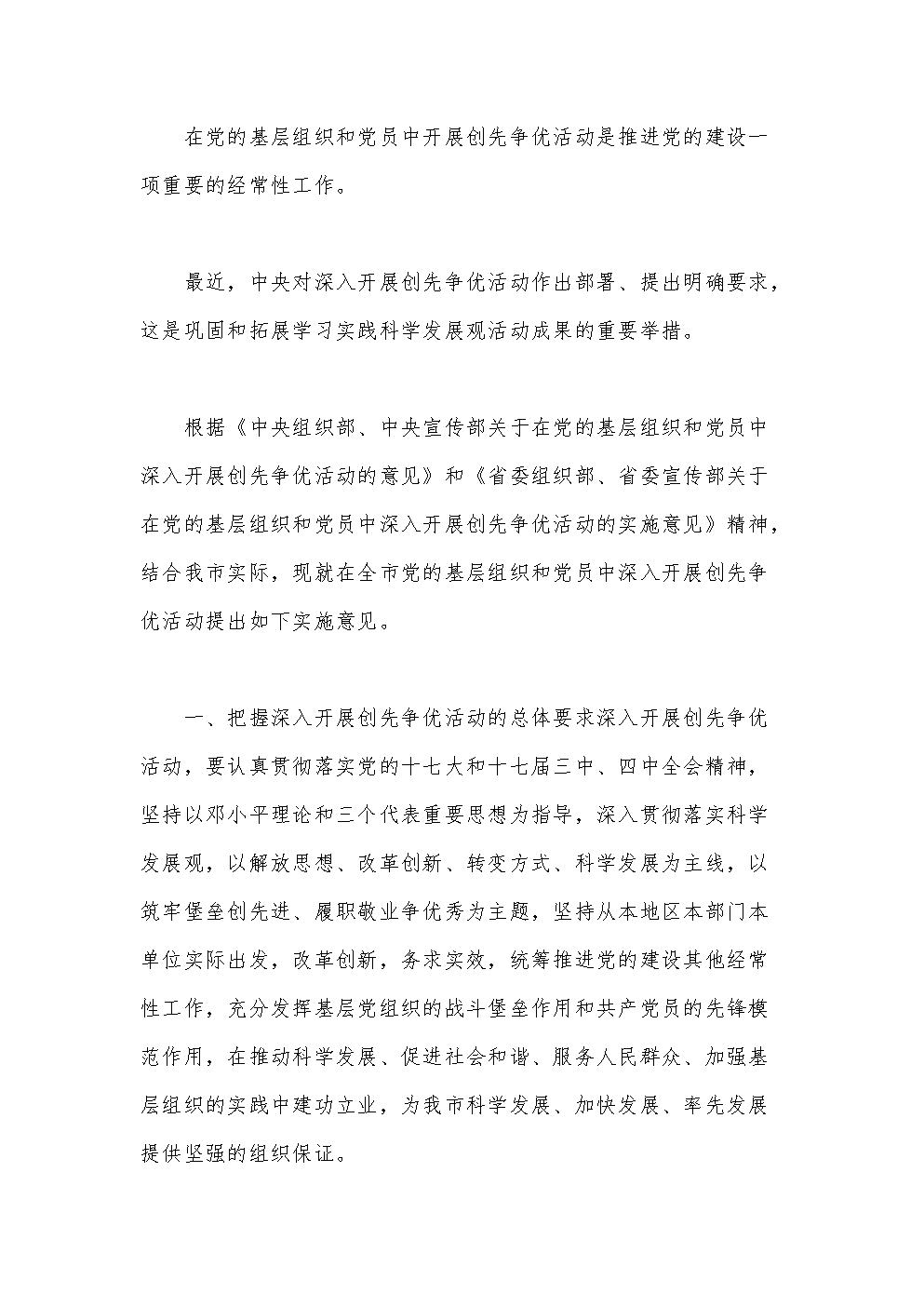 开元比分