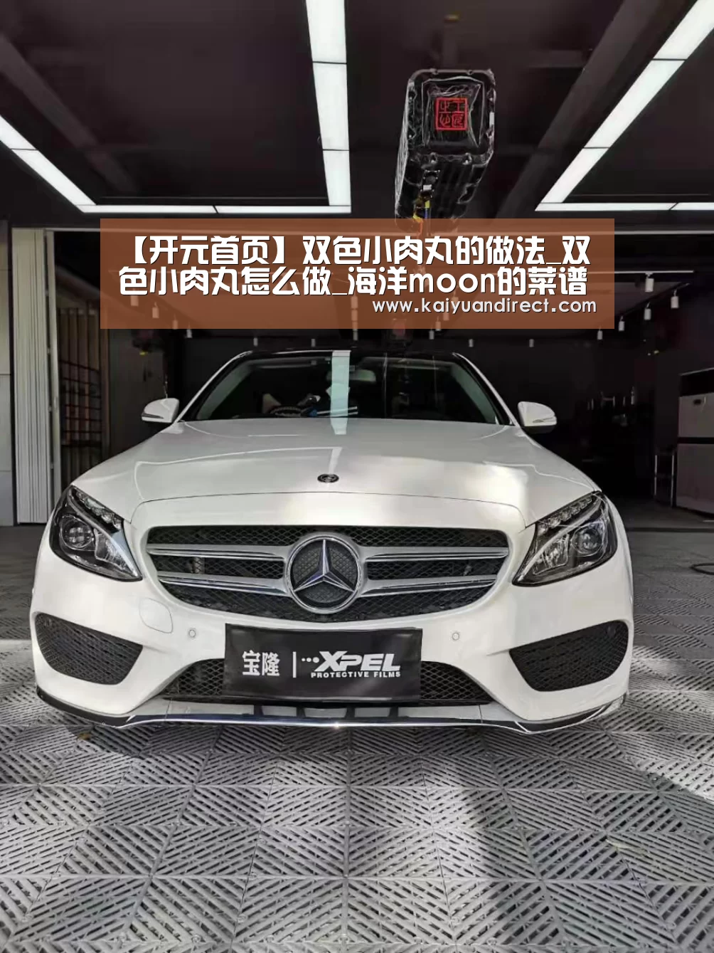 【开元首页】双色小肉丸的做法_双色小肉丸怎么做_海洋moon的菜谱(图1) 开元首页