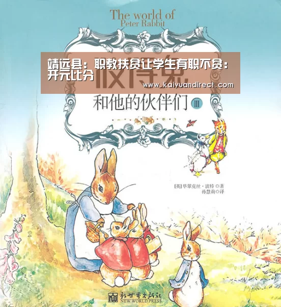开元官方