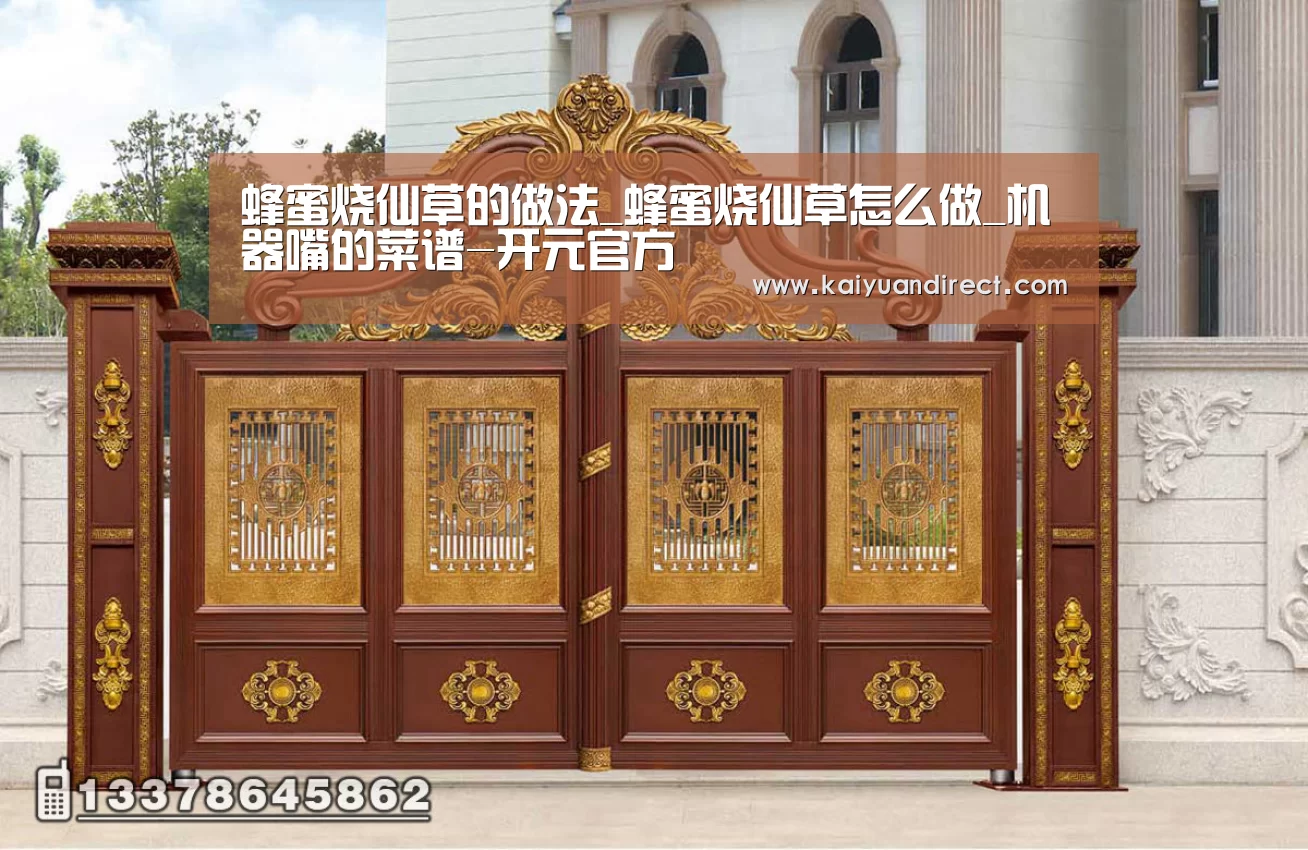 蜂蜜烧仙草的做法_蜂蜜烧仙草怎么做_机器嘴的菜谱-开元官方(图1) 开元官方