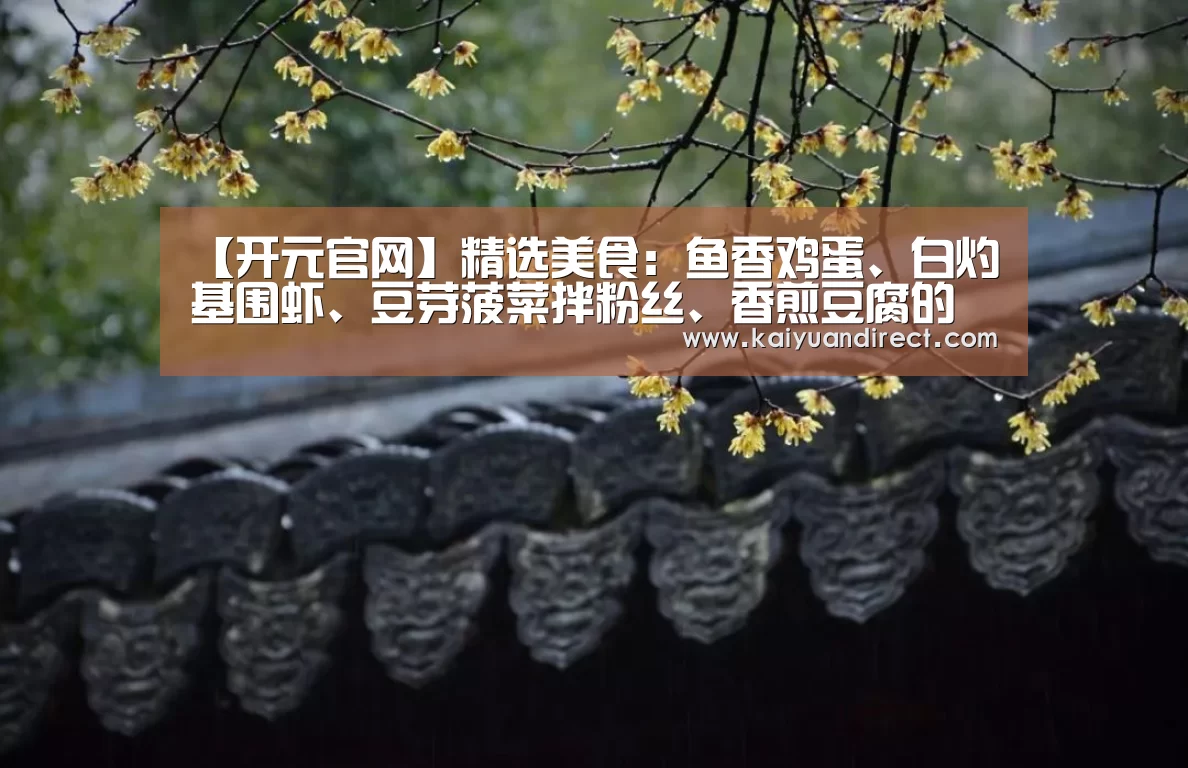 开元官网