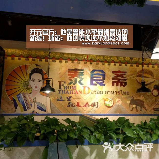 开元比分