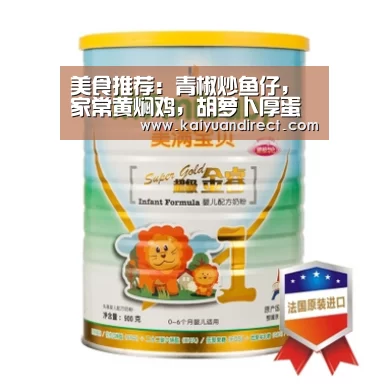 美食推荐:青椒炒鱼仔,家常黄焖鸡,胡萝卜厚蛋烧的做法‘开元首页’(图3) 开元官方