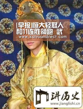 开元比分