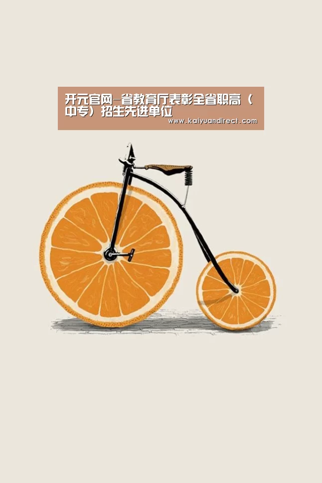 开元官网