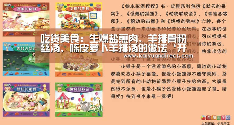吃货美食:生爆盐煎肉、羊排骨粉丝汤、陈皮萝卜羊排汤的做法‘开元比分’(图1) 开元官方