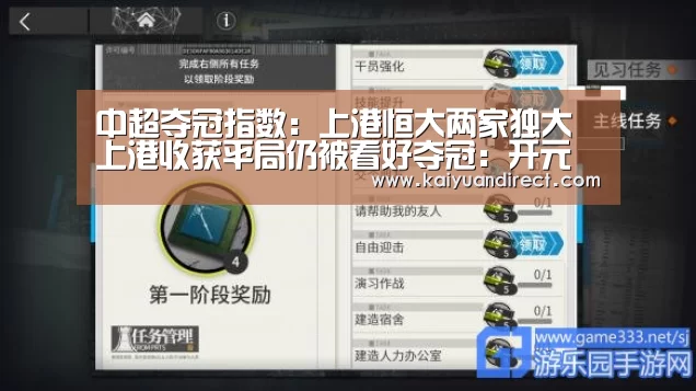 中超夺冠指数:上港恒大两家独大 上港收获平局仍被看好夺冠:开元首页(图1) 开元首页