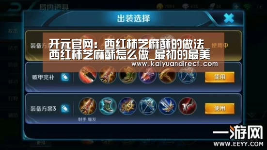开元官网:西红柿芝麻酥的做法_西红柿芝麻酥怎么做_最初的最美❤的菜谱(图1) 开元官方