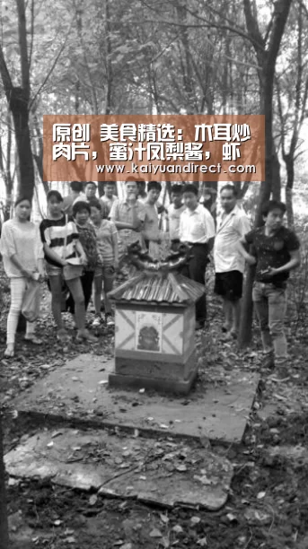 原创 美食精选:木耳炒肉片,蜜汁凤梨酱,虾皮拌豇豆,雪菜小酥豆花的做法【开元官方】(图1) 开元比分
