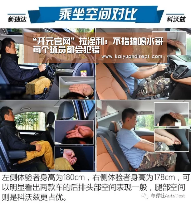 “开元官网”拉涅利:不指摘喝水哥 每个球员都会犯错(图4) 开元官方