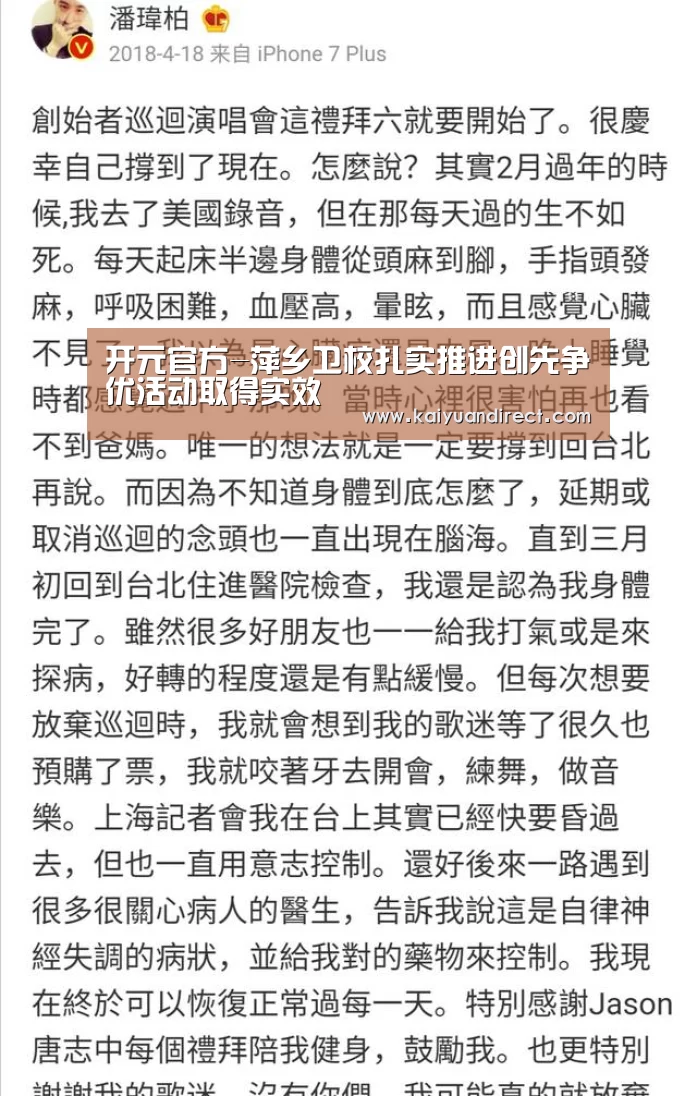 开元官方-萍乡卫校扎实推进创先争优活动取得实效(图1) 开元官方
