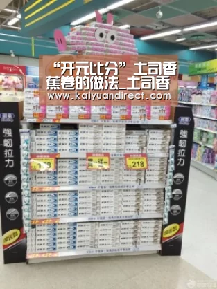开元官方