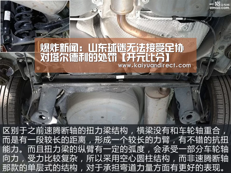 爆炸新闻:山东球迷无法接受足协对塔尔德利的处罚【开元比分】(图1) 开元官方